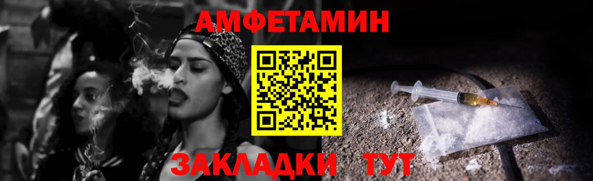 АМФЕТАМИН Premium Старая Купавна