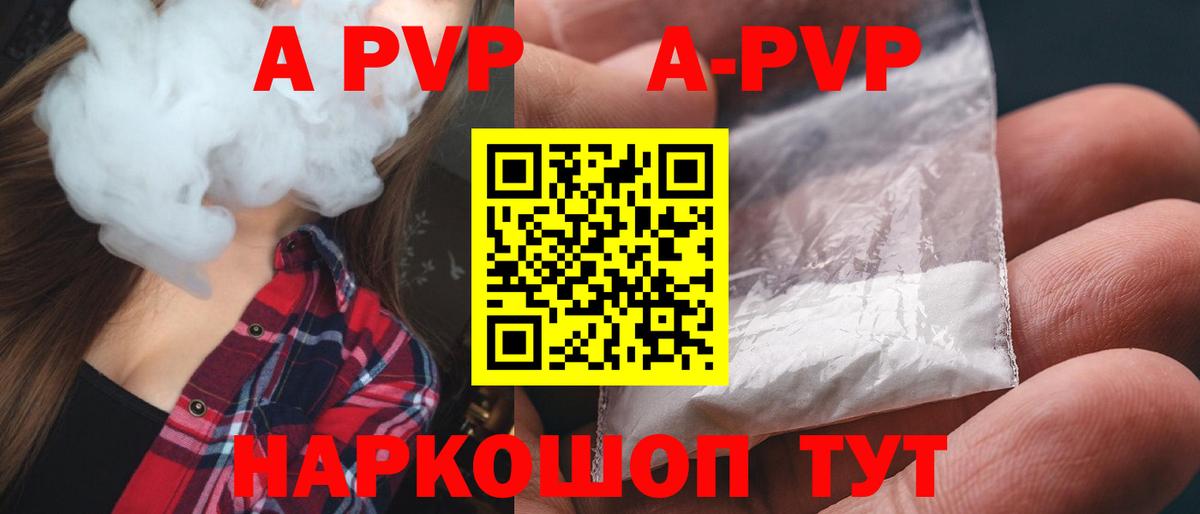 A PVP крисы CK  Вход с VPN  Alpha PVP СК  Alpha PVP VHQ  Старая Купавна 