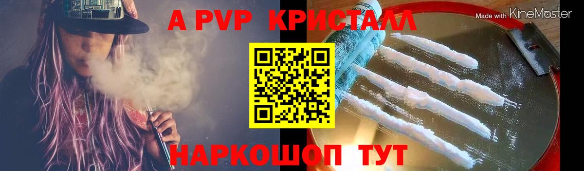 APVP СК КРИС Старая Купавна