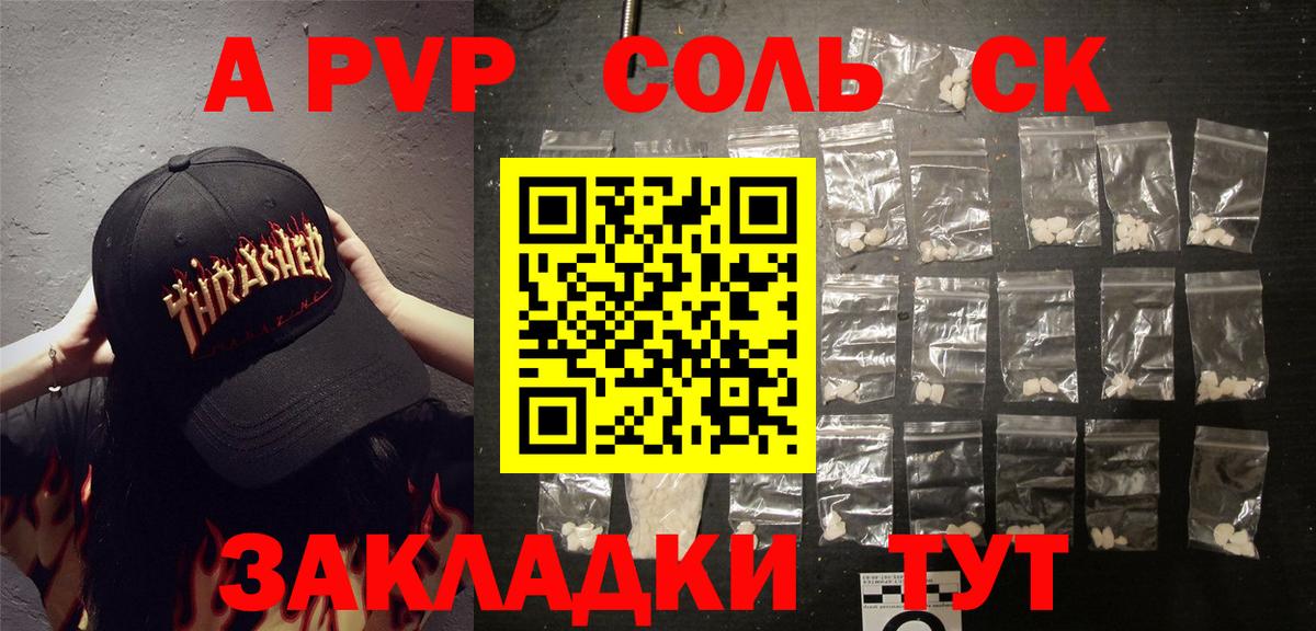 A PVP VHQ Старая Купавна