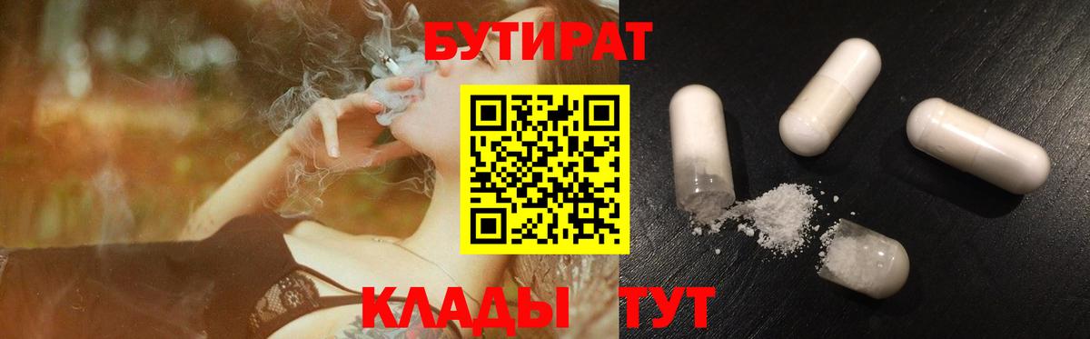 Старая Купавна  Бутират буратино  Вход с VPN 