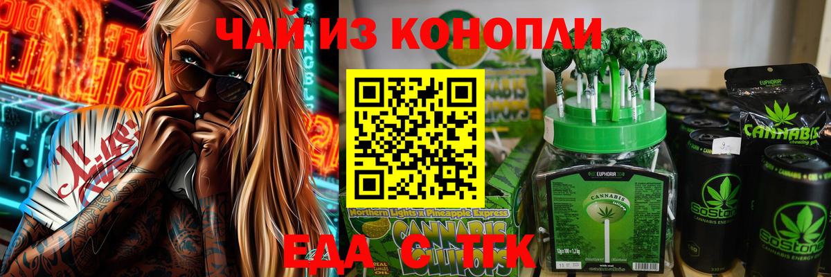 Cannafood конопля  Вход с VPN  Старая Купавна 