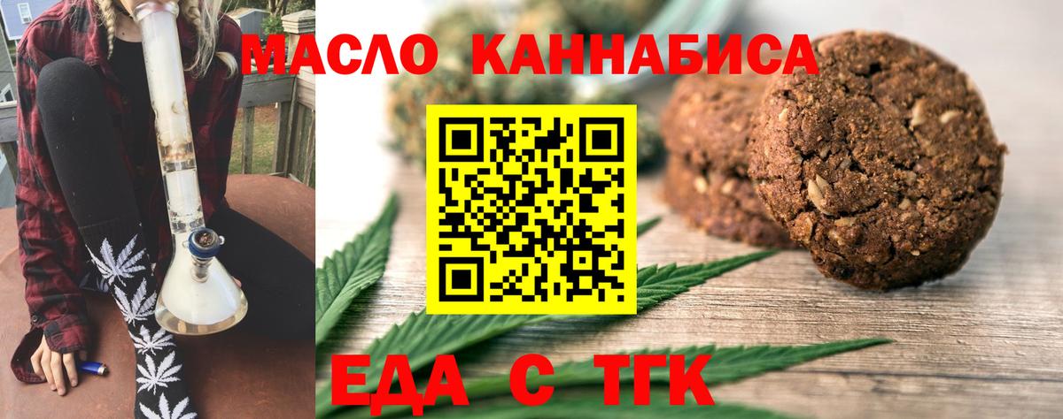 Canna-Cookies марихуана Старая Купавна