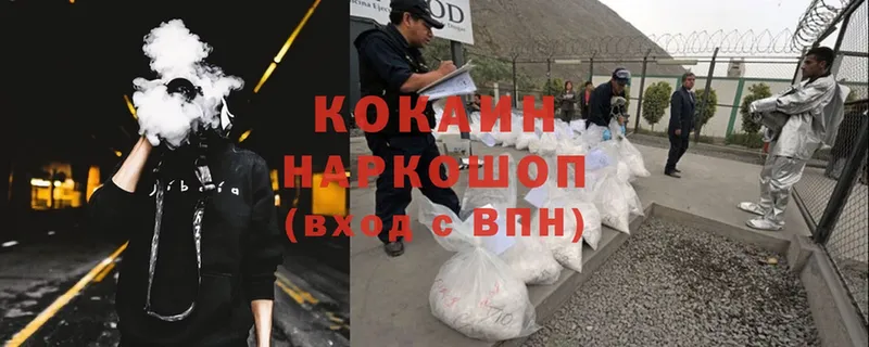 Cocaine 97%  KRAKEN ТОР  Старая Купавна 