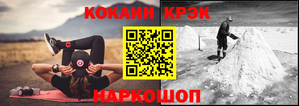 Кокаин Fish Scale Старая Купавна