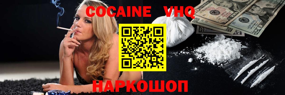 COCAIN 97%  КОКАИН  Вход с VPN  Старая Купавна  COCAIN 97% 