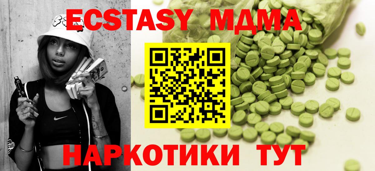 маркетплейс телеграм  ЭКСТАЗИ круглые  blacksprut ONION  Вход с VPN  ЭКСТАЗИ TESLA  Старая Купавна 
