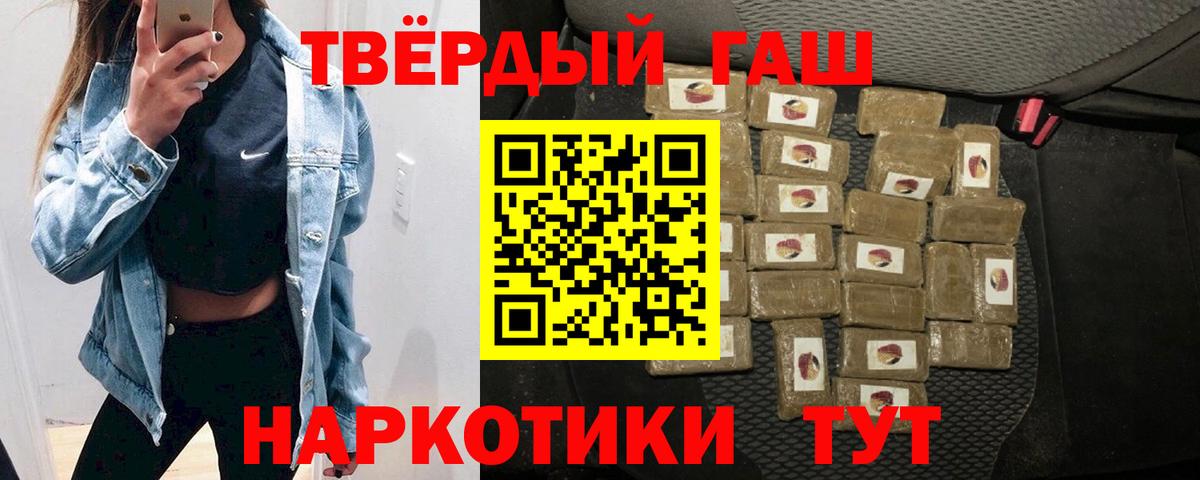 Гашиш 40% ТГК  Вход с VPN  Старая Купавна  ГАШ 40% ТГК 