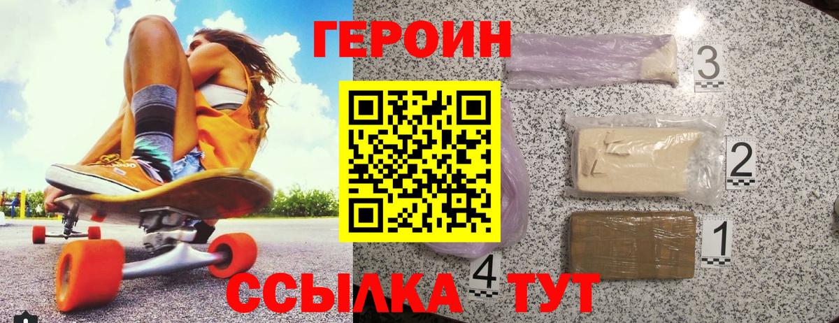 ГЕРОИН герыч  ГЕРОИН  Старая Купавна 