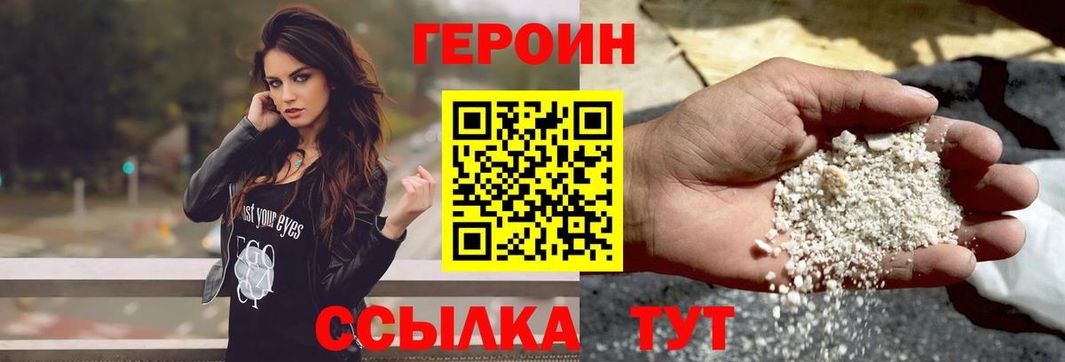 Старая Купавна  Героин белый  Вход с VPN 