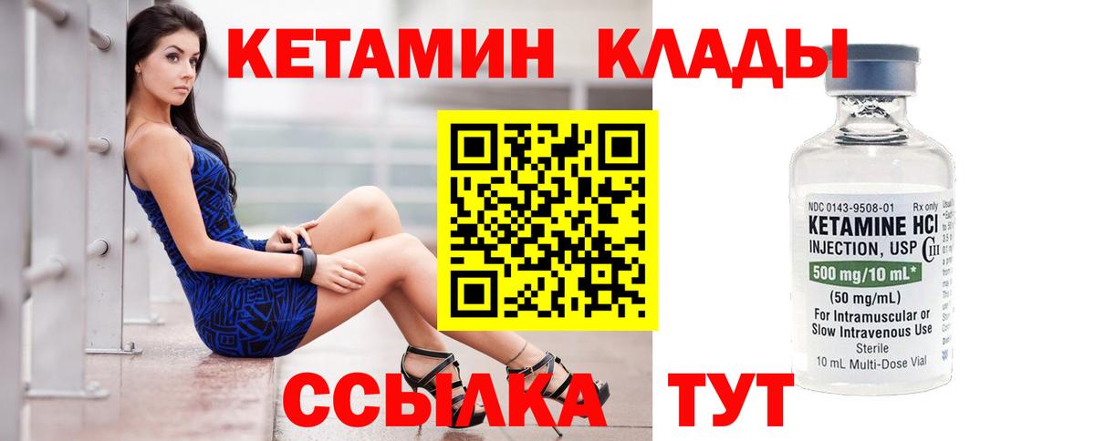 даркнет официальный сайт  Старая Купавна  Кетамин VHQ  КЕТАМИН VHQ 