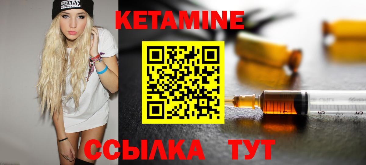 КЕТАМИН VHQ  Вход с VPN  Старая Купавна  КЕТАМИН ketamine 