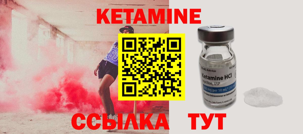 КЕТАМИН ketamine Старая Купавна