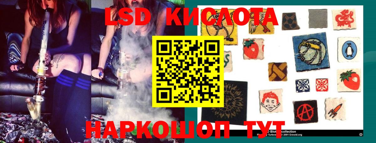Лсд 25 экстази кислота  LSD-25 экстази кислота  Старая Купавна  Вход с VPN 