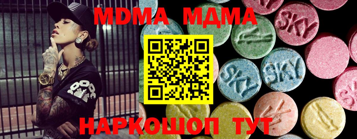 MDMA crystal  Вход с VPN  Старая Купавна  MDMA crystal 