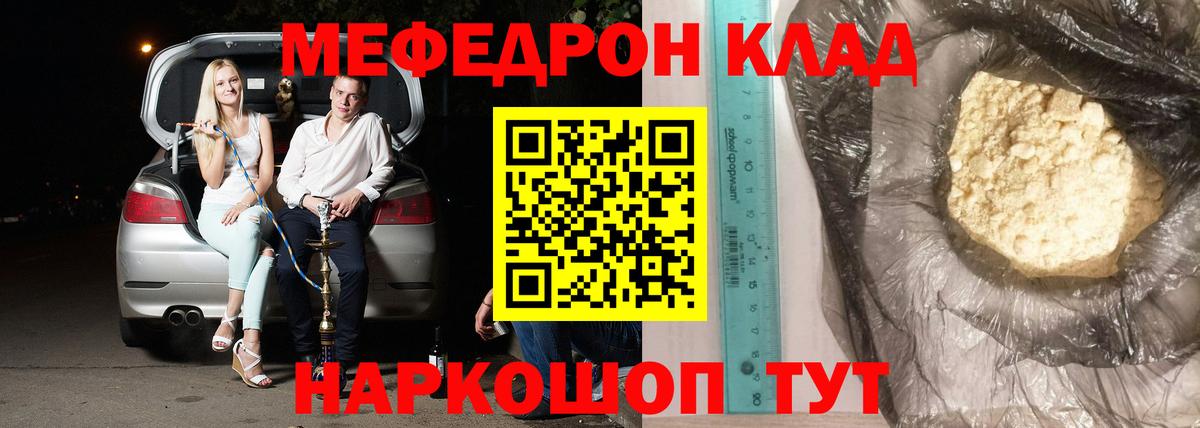 Меф  Мефедрон мяу мяу  Вход с VPN  МЯУ-МЯУ 4 MMC  Старая Купавна  МЯУ-МЯУ 