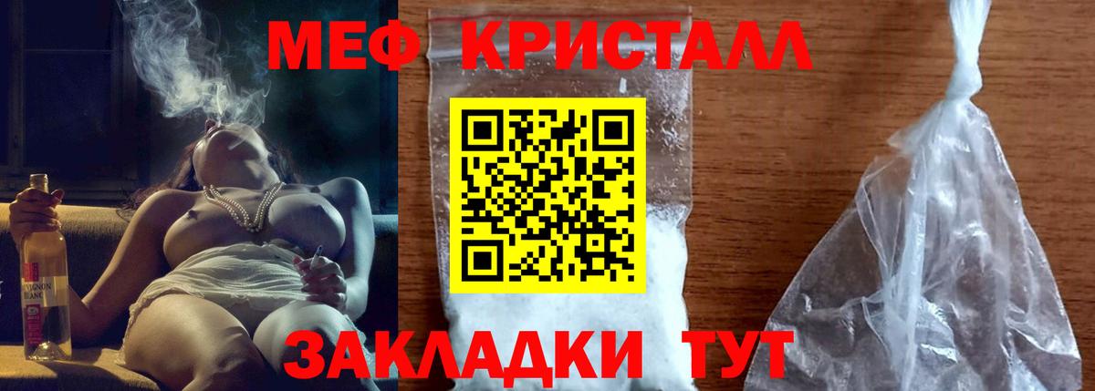 МЯУ-МЯУ мука  наркотики  Мефедрон  Старая Купавна  Меф кристаллы 