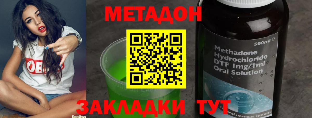 МЕТАДОН мёд  Вход с VPN  Старая Купавна 