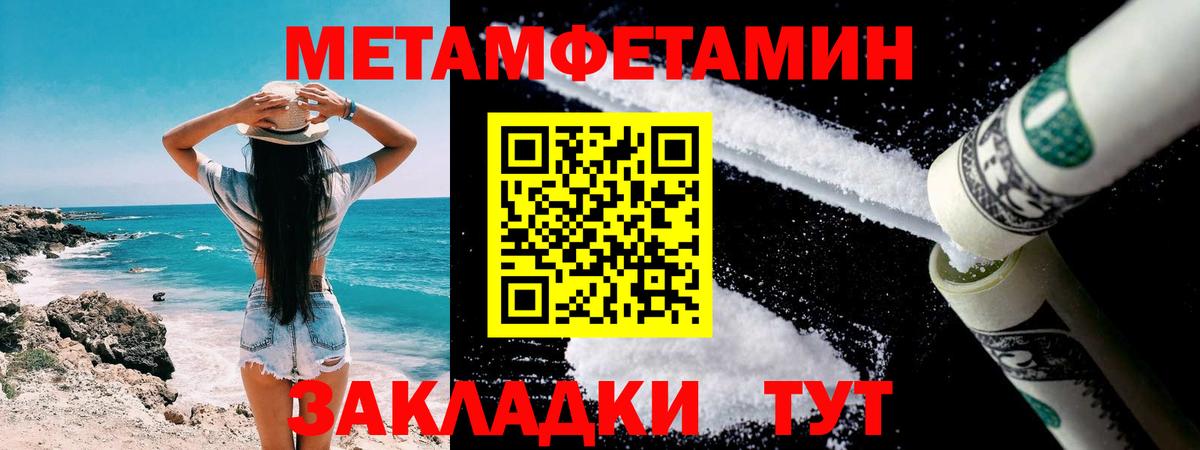 МЕТАМФЕТАМИН Декстрометамфетамин 99.9%  Старая Купавна 