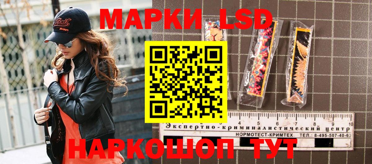 Марки 25I-NBOMe 1,8мг Старая Купавна