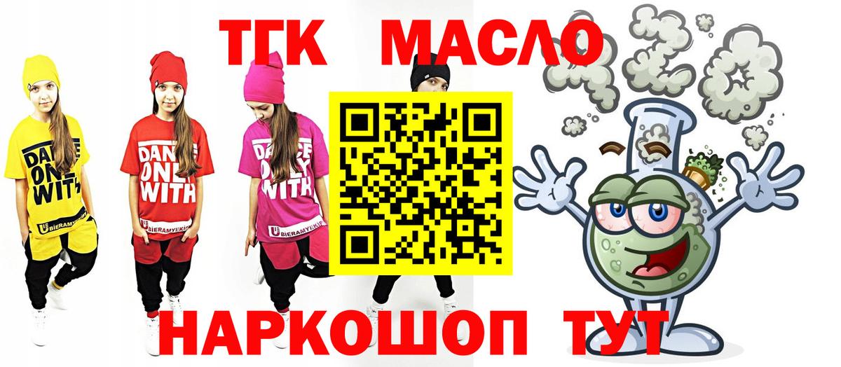 Дистиллят ТГК жижа Старая Купавна
