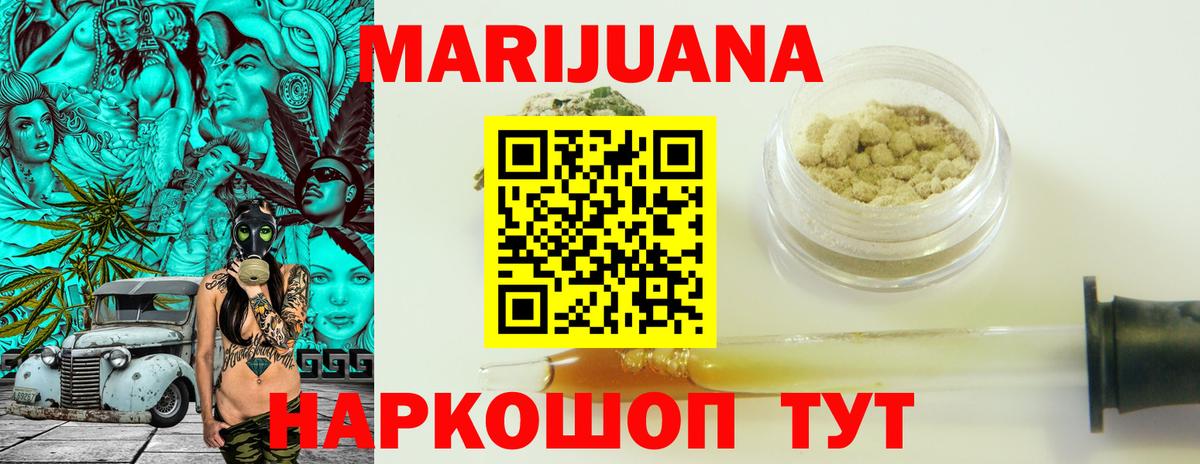 Шишки марихуана Amnesia  Шишки марихуана конопля  Бошки марихуана MAZAR  Старая Купавна 